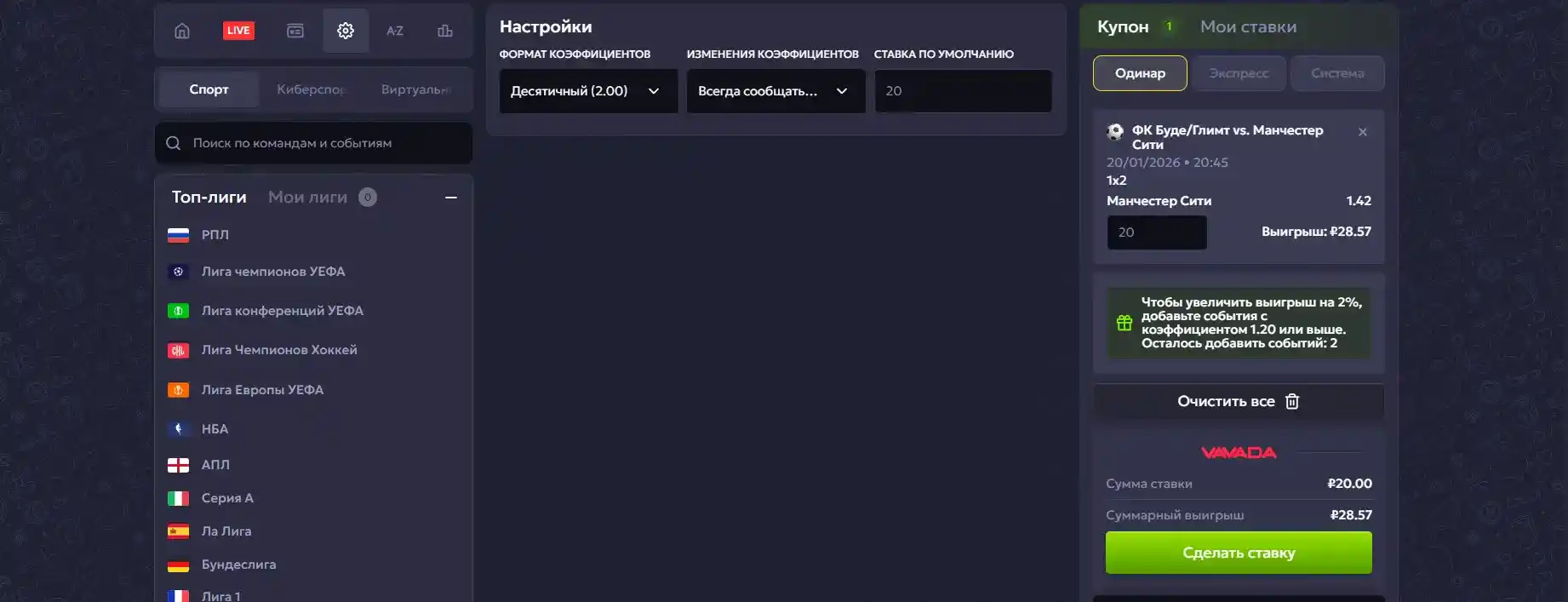 Vavada первый бет