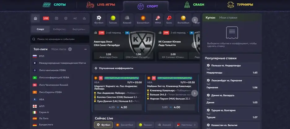 Вавада ставки