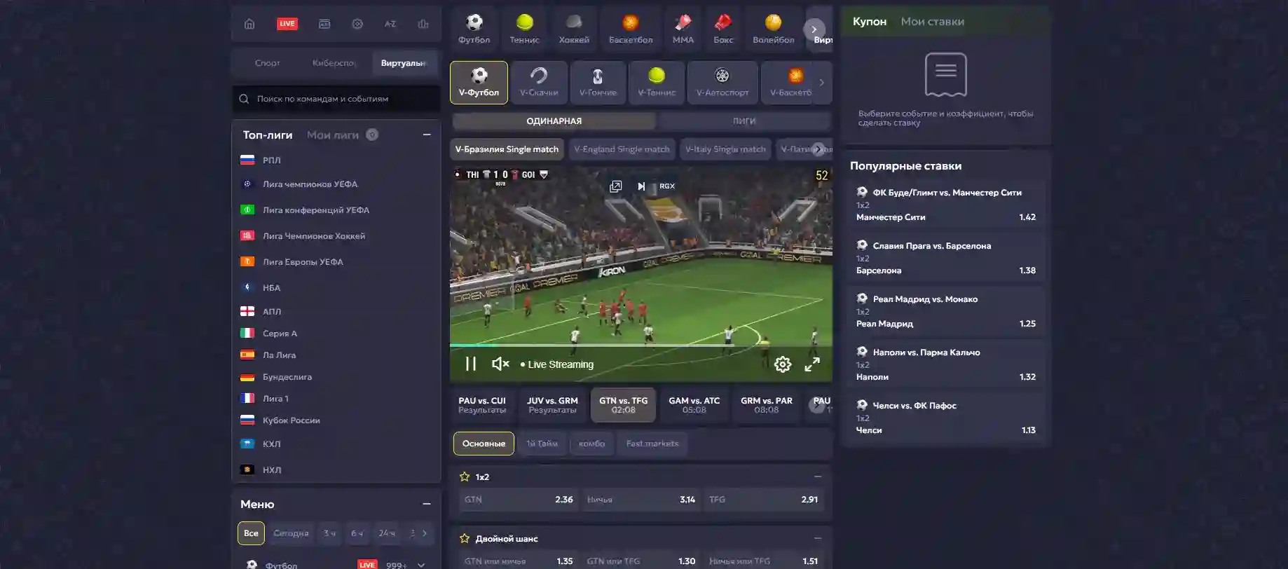 Виртуальный спорт Vavada